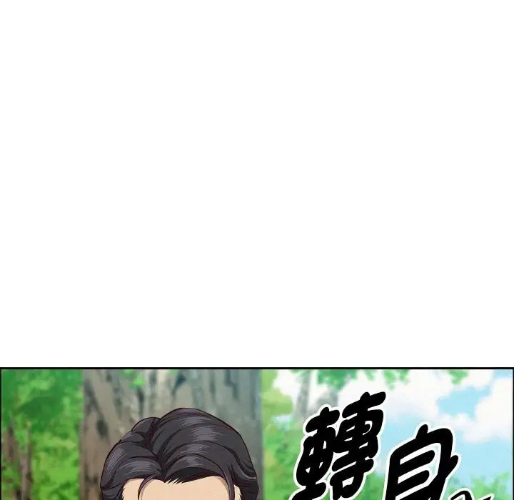 《贵妇的专属保镳》第59话图32