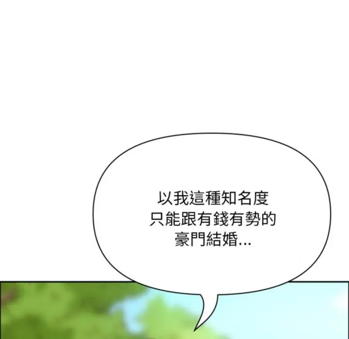 《贵妇的专属保镳》第59话图35