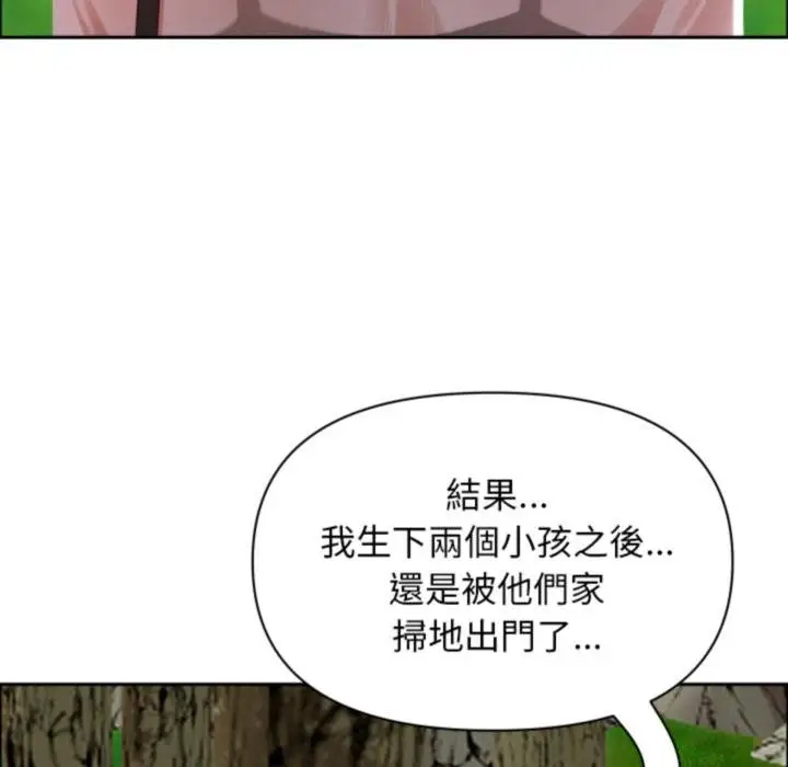 《贵妇的专属保镳》第59话图37