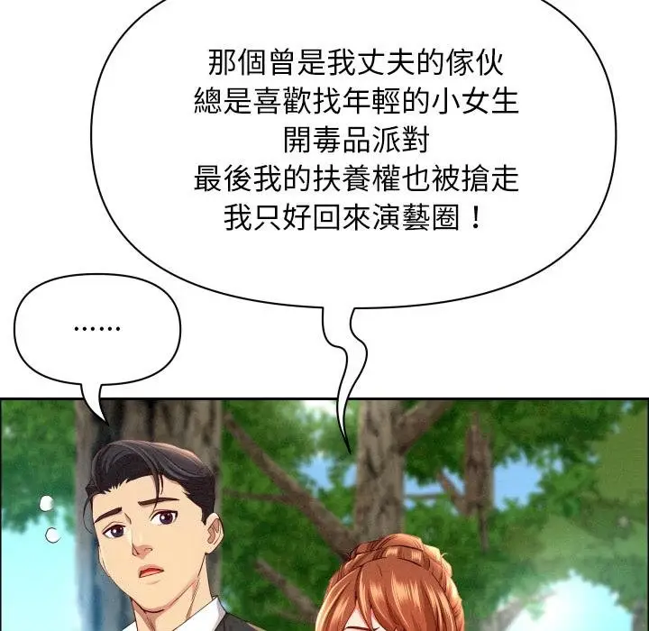 《贵妇的专属保镳》第59话图43