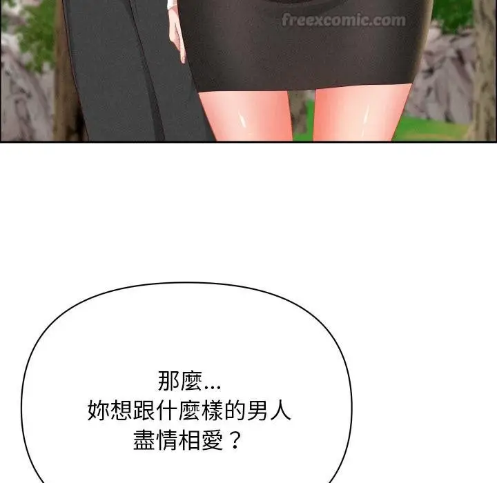 《贵妇的专属保镳》第59话图45