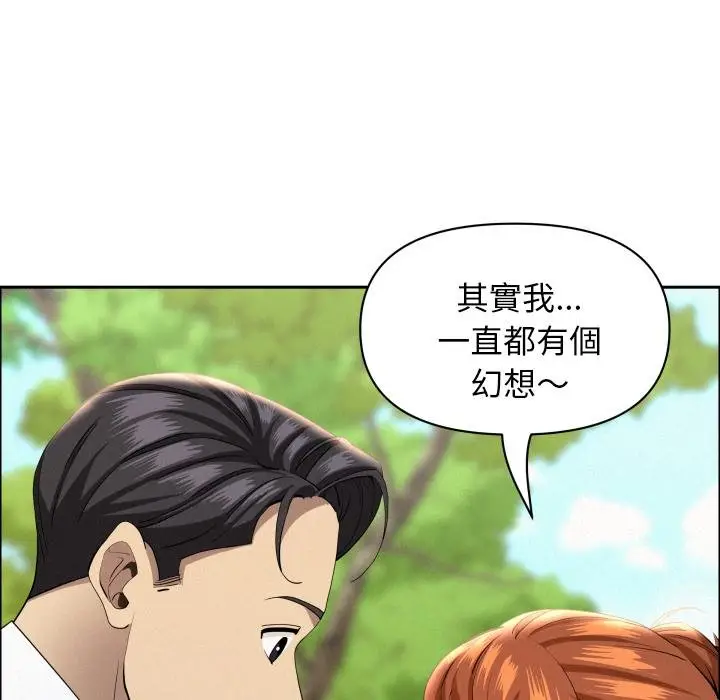 《贵妇的专属保镳》第59话图5