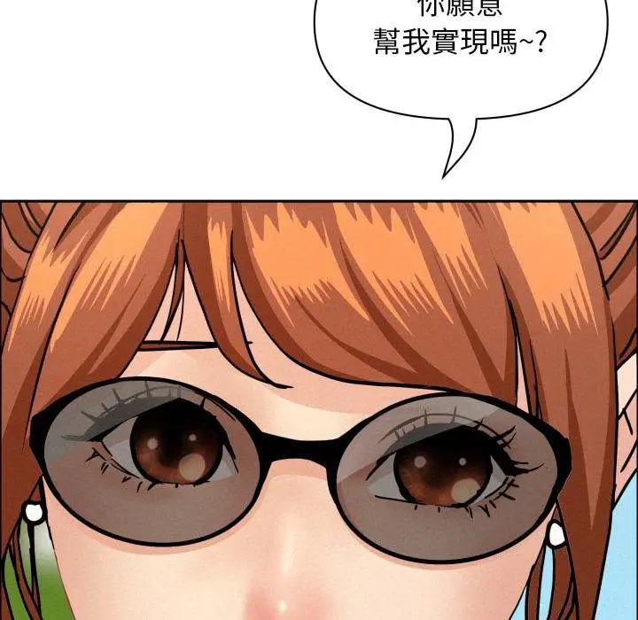 《贵妇的专属保镳》第59话图7