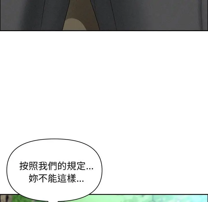 《贵妇的专属保镳》第59话图79