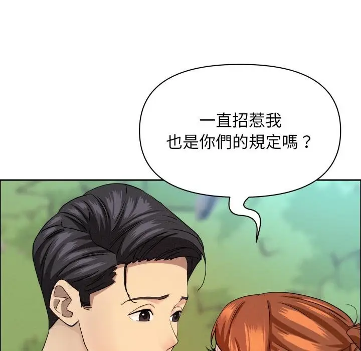 《贵妇的专属保镳》第59话图82