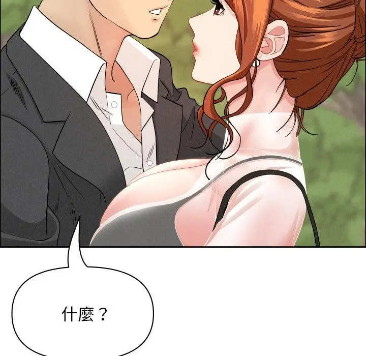 《贵妇的专属保镳》第59话图83