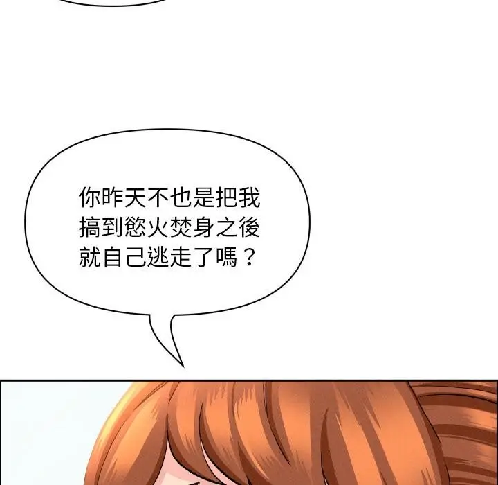 《贵妇的专属保镳》第59话图84