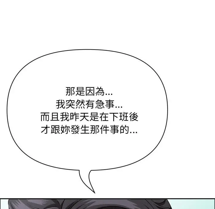 《贵妇的专属保镳》第59话图86