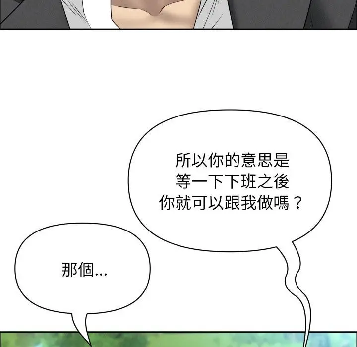 《贵妇的专属保镳》第59话图88