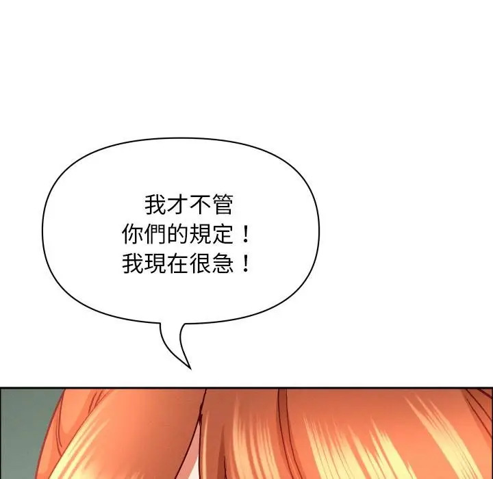 《贵妇的专属保镳》第59话图94