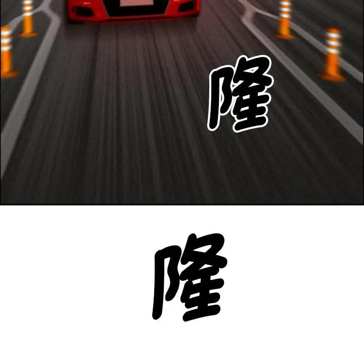 《贵妇的专属保镳》第59话图98