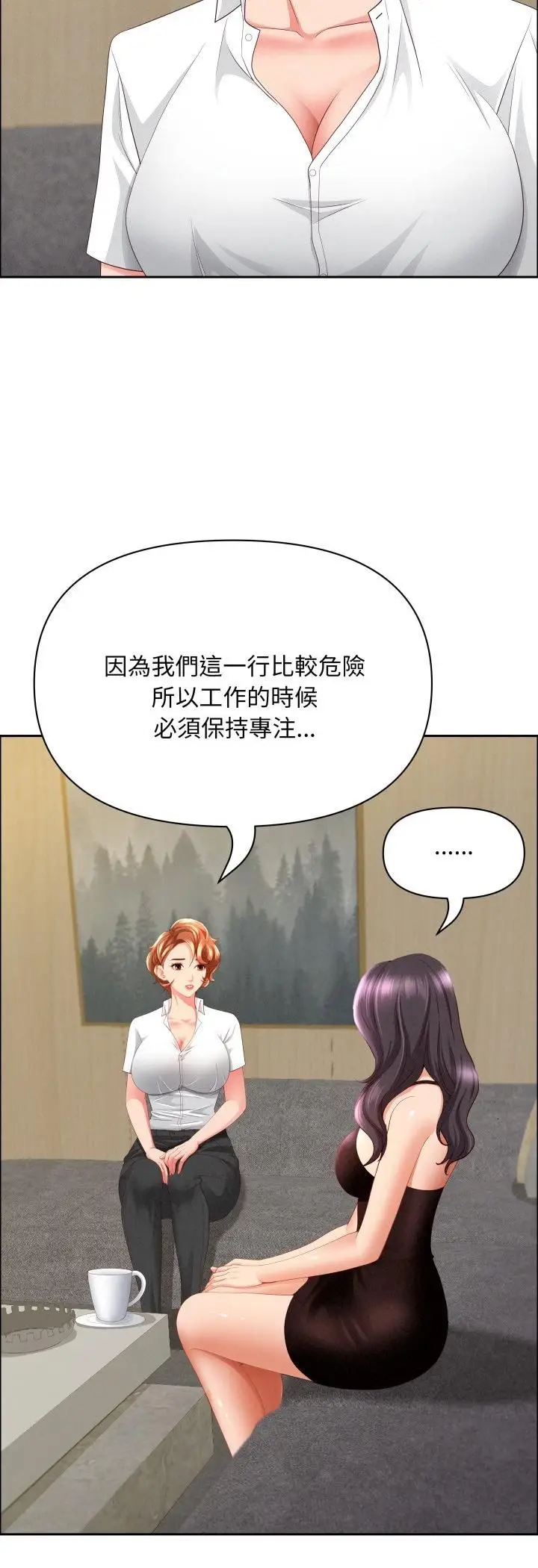 《贵妇的专属保镳》第61话图13