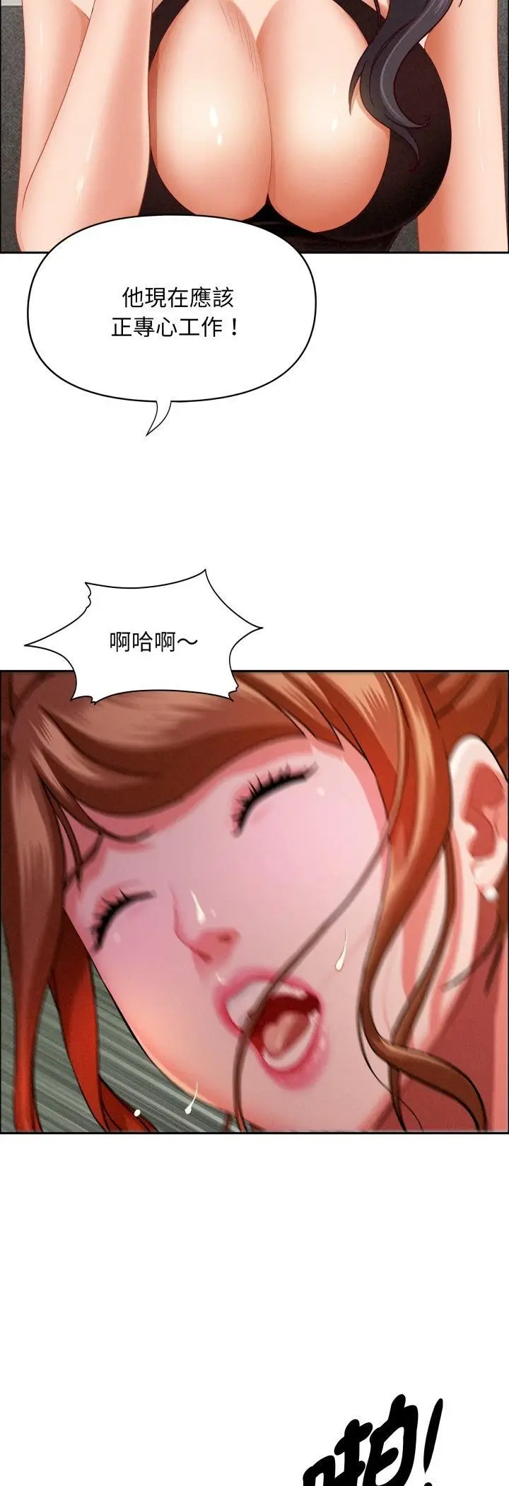 《贵妇的专属保镳》第61话图16