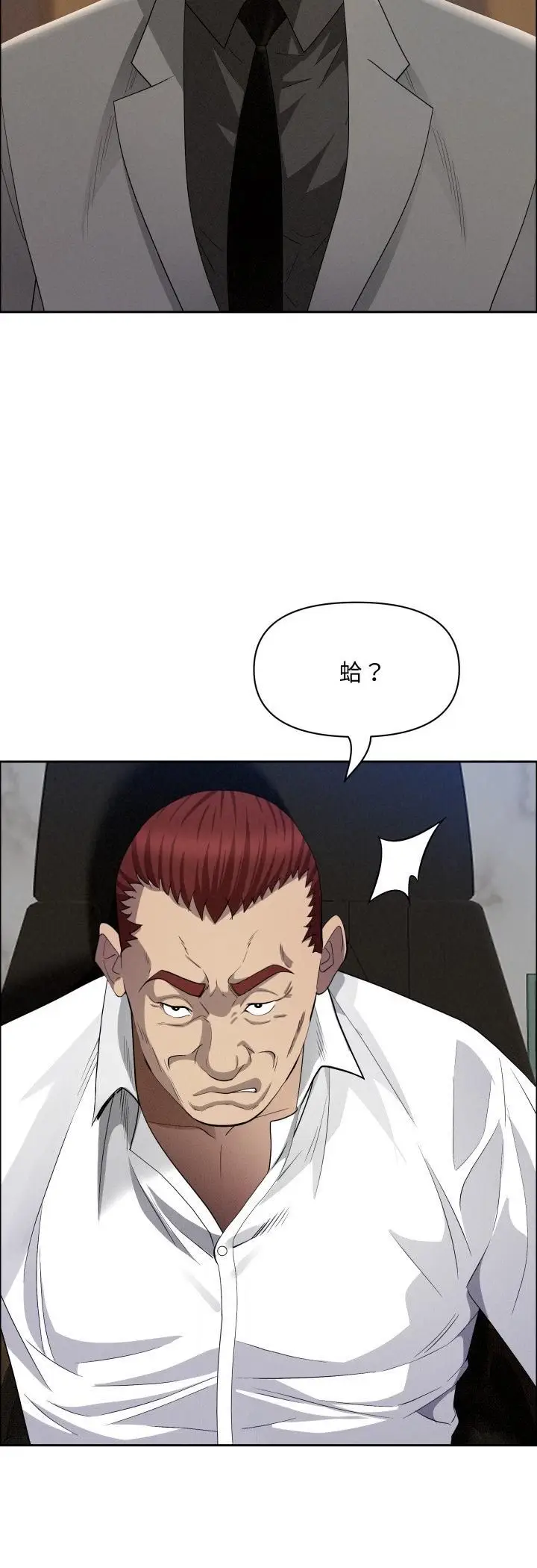 《贵妇的专属保镳》第61话图27