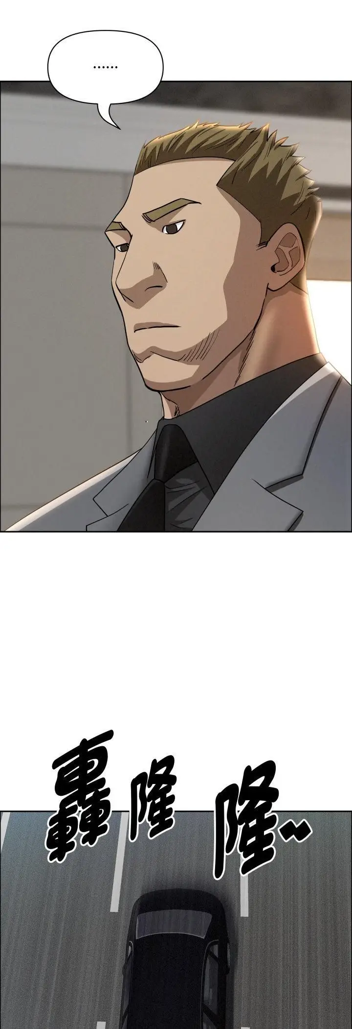 《贵妇的专属保镳》第61话图34