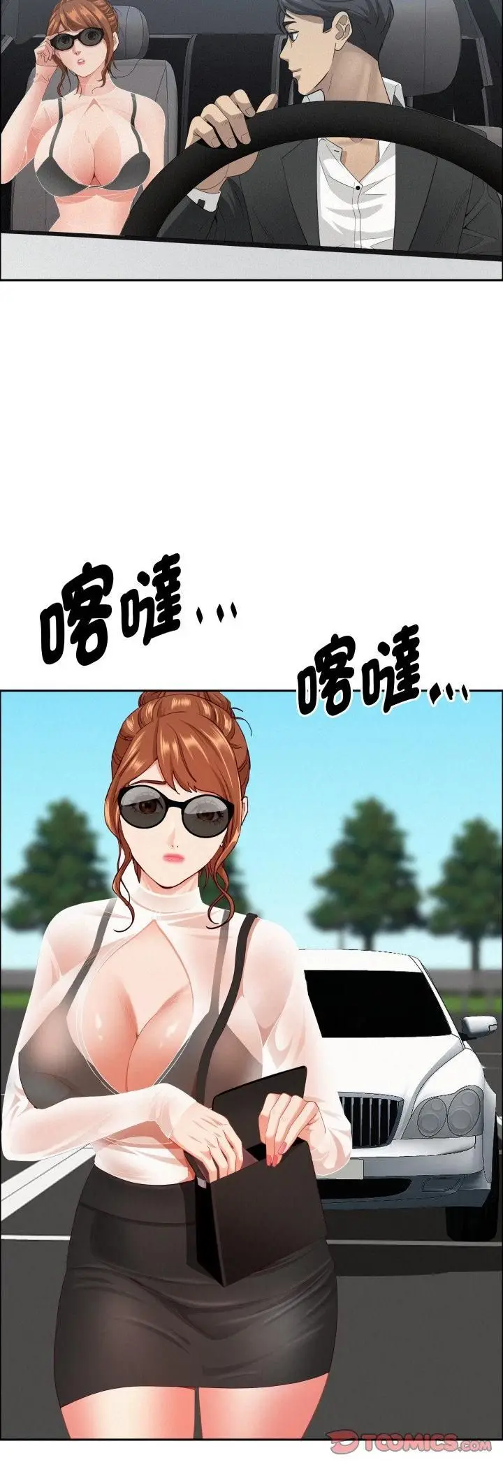 《贵妇的专属保镳》第61话图46
