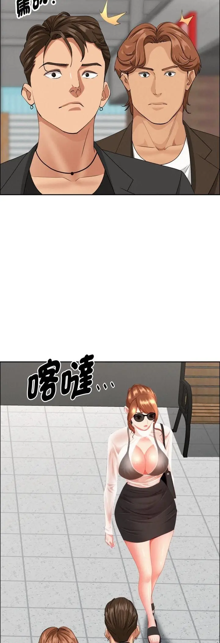 《贵妇的专属保镳》第61话图48
