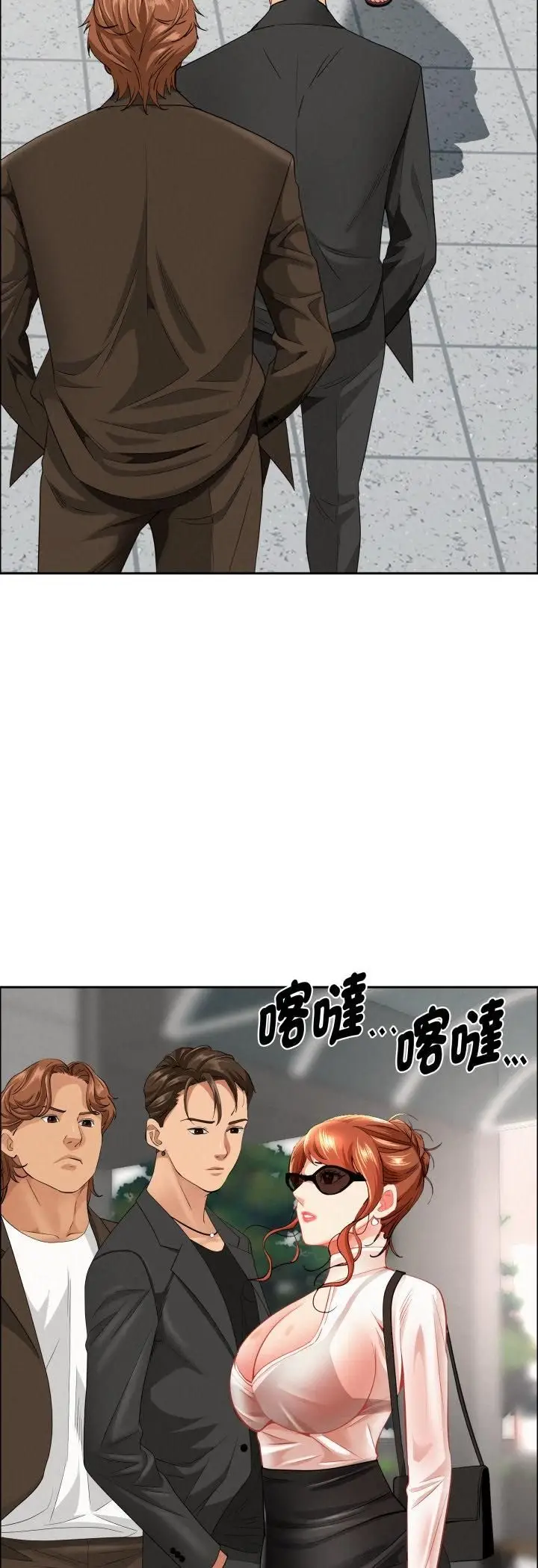 《贵妇的专属保镳》第61话图49