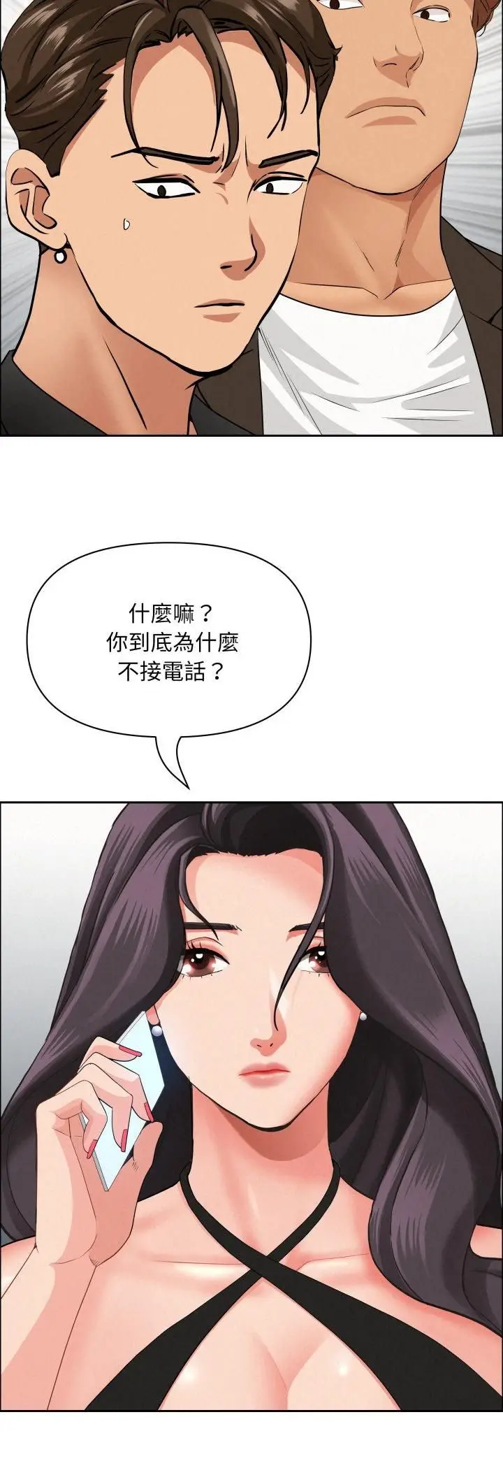 《贵妇的专属保镳》第61话图52