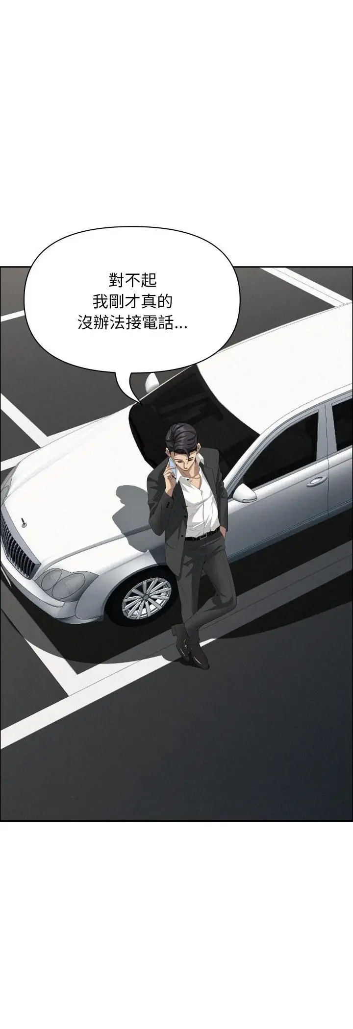 《贵妇的专属保镳》第61话图53
