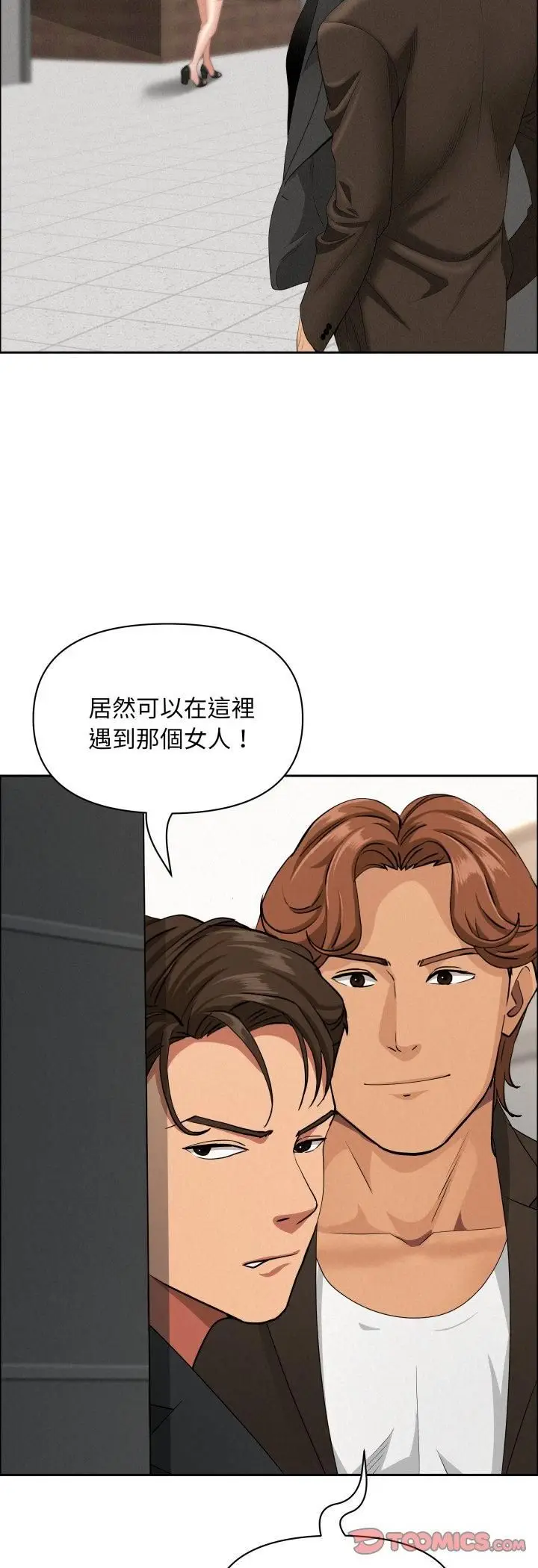 《贵妇的专属保镳》第61话图55