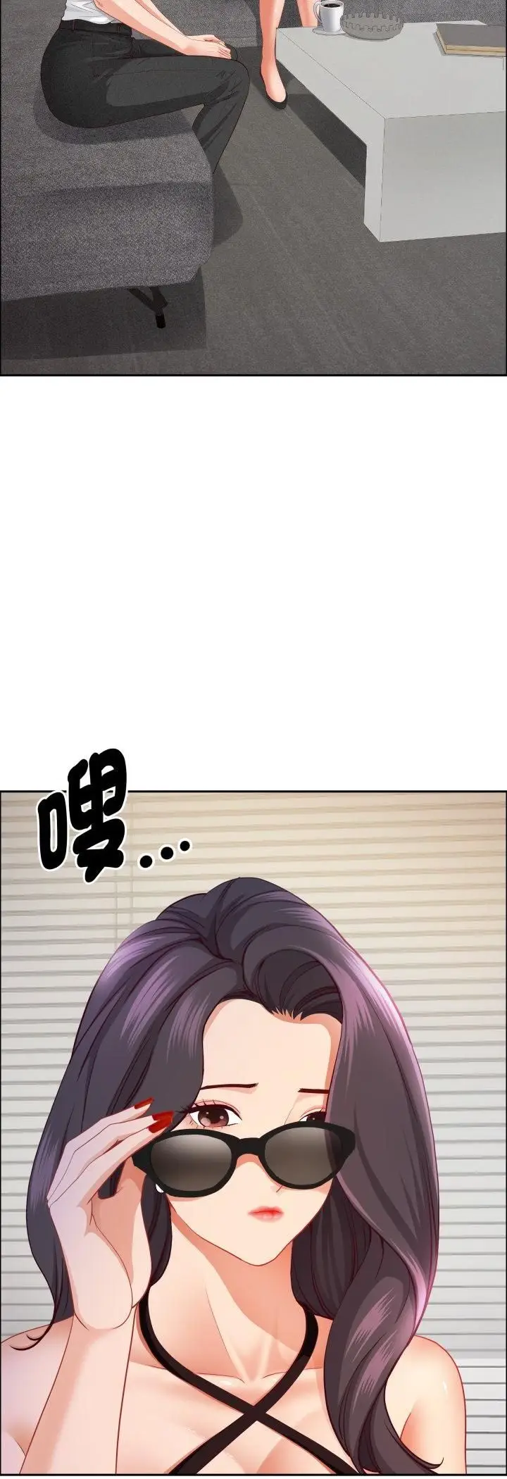 《贵妇的专属保镳》第61话图6