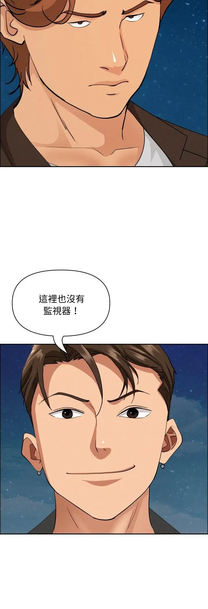 《贵妇的专属保镳》第63话图11
