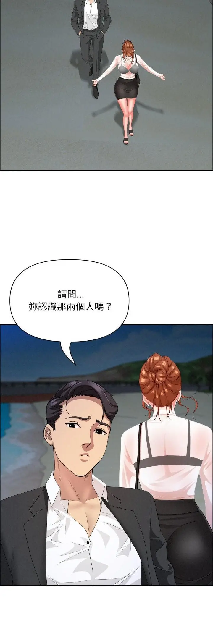 《贵妇的专属保镳》第63话图14