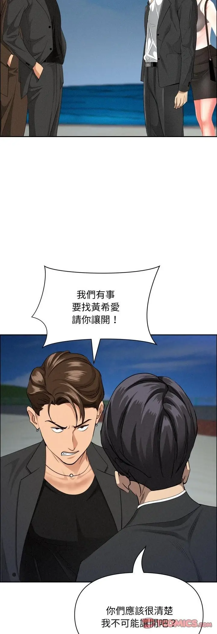 《贵妇的专属保镳》第63话图19