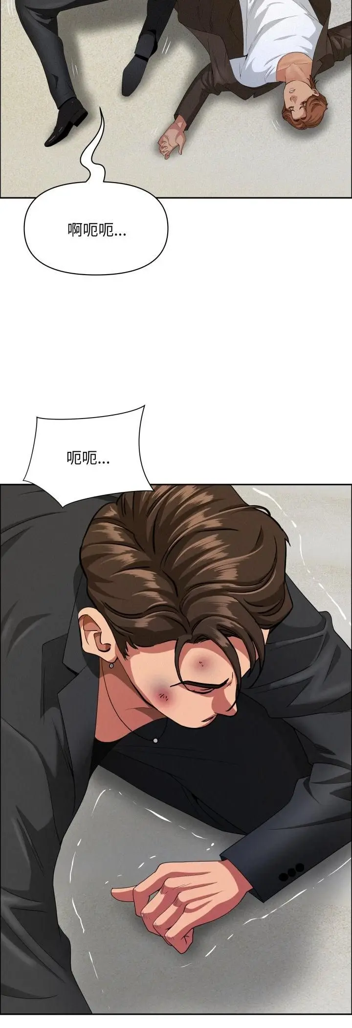 《贵妇的专属保镳》第63话图35