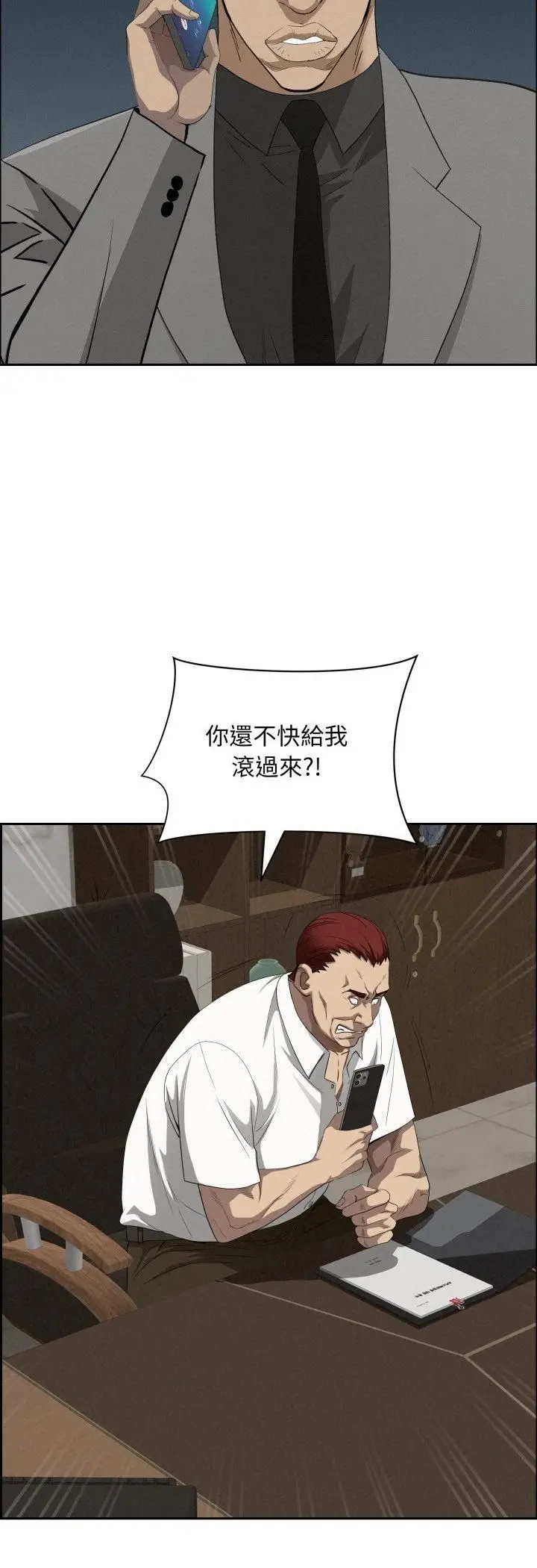 《贵妇的专属保镳》第63话图48