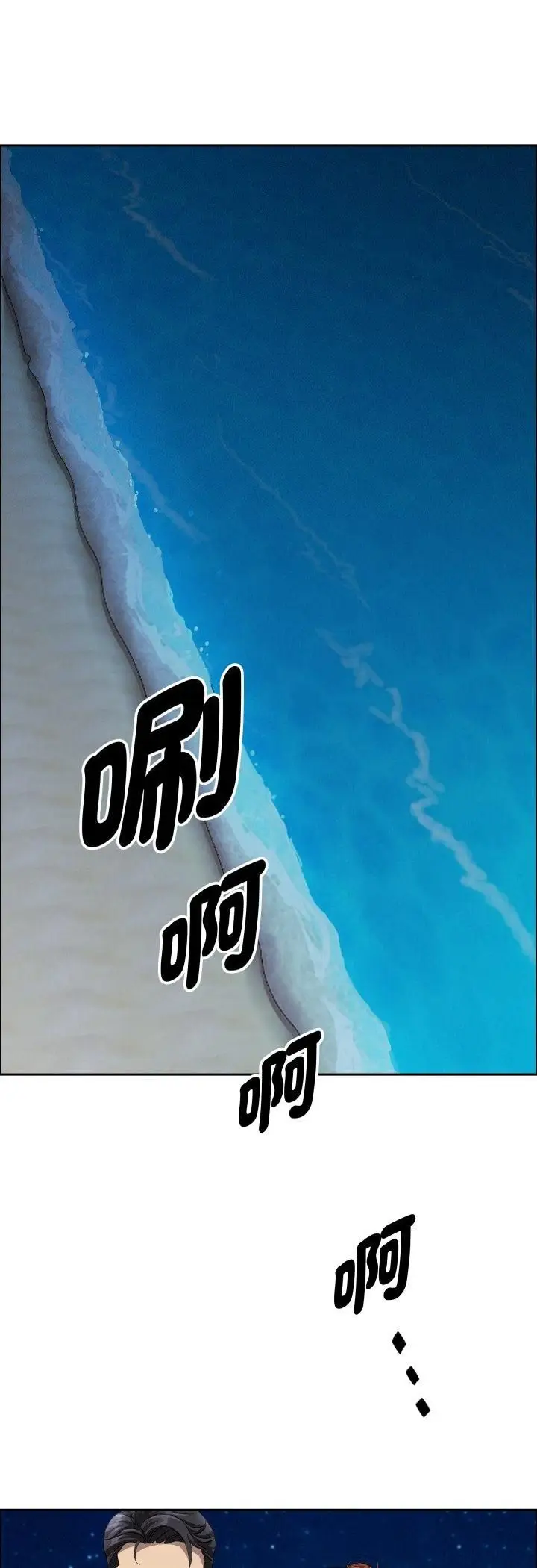 《贵妇的专属保镳》第63话图5