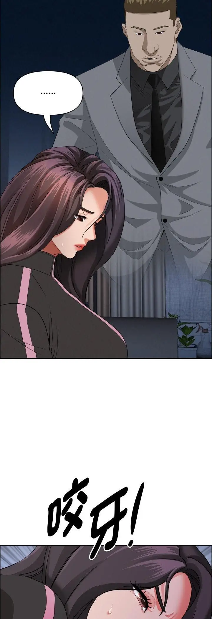《贵妇的专属保镳》第63话图54