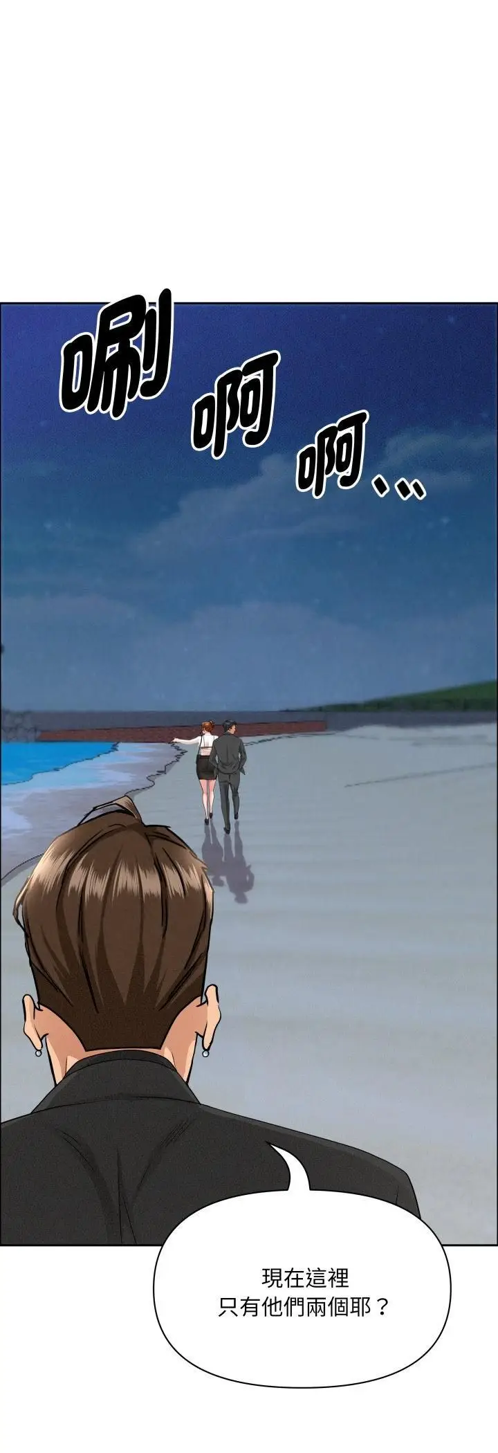 《贵妇的专属保镳》第63话图9