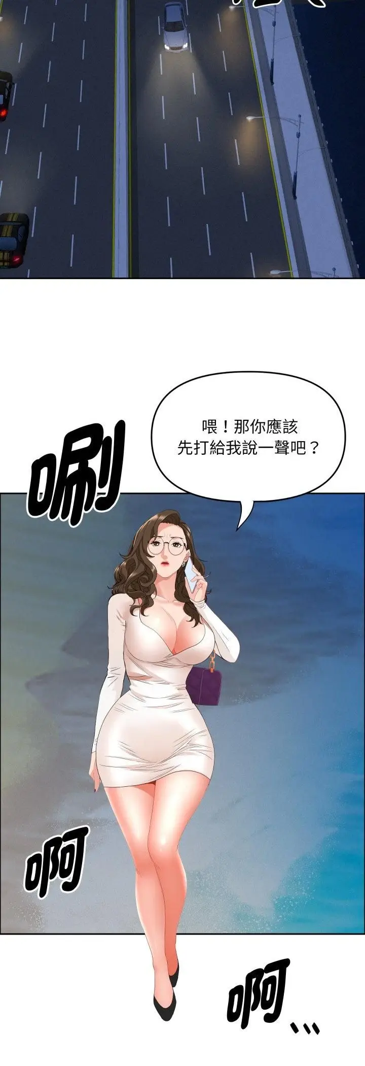 《贵妇的专属保镳》第64话图17