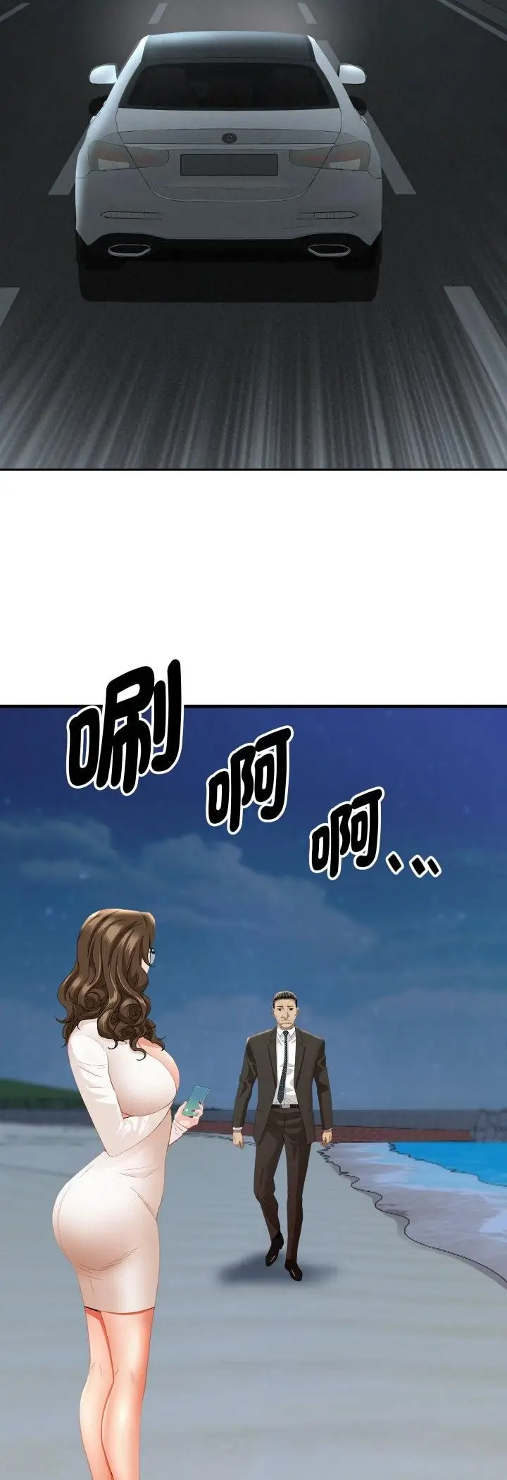 《贵妇的专属保镳》第64话图24