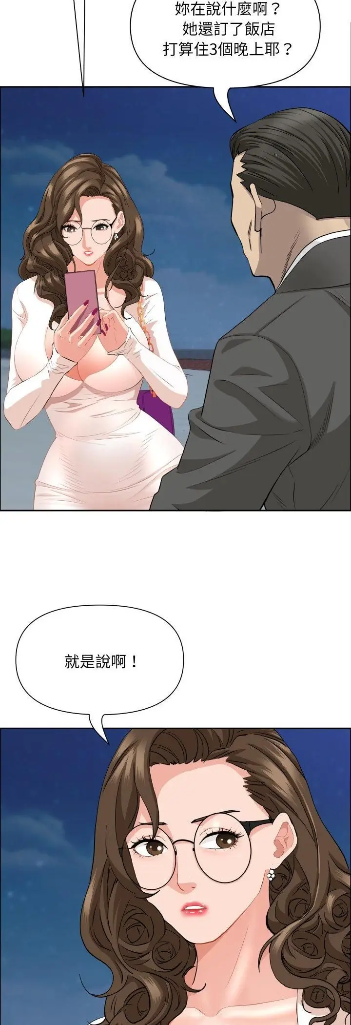 《贵妇的专属保镳》第64话图26