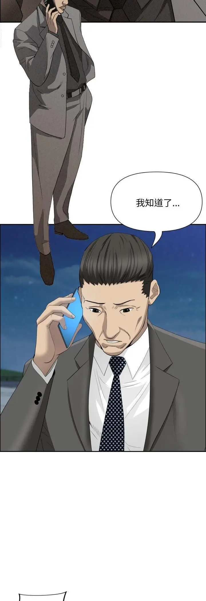 《贵妇的专属保镳》第64话图32
