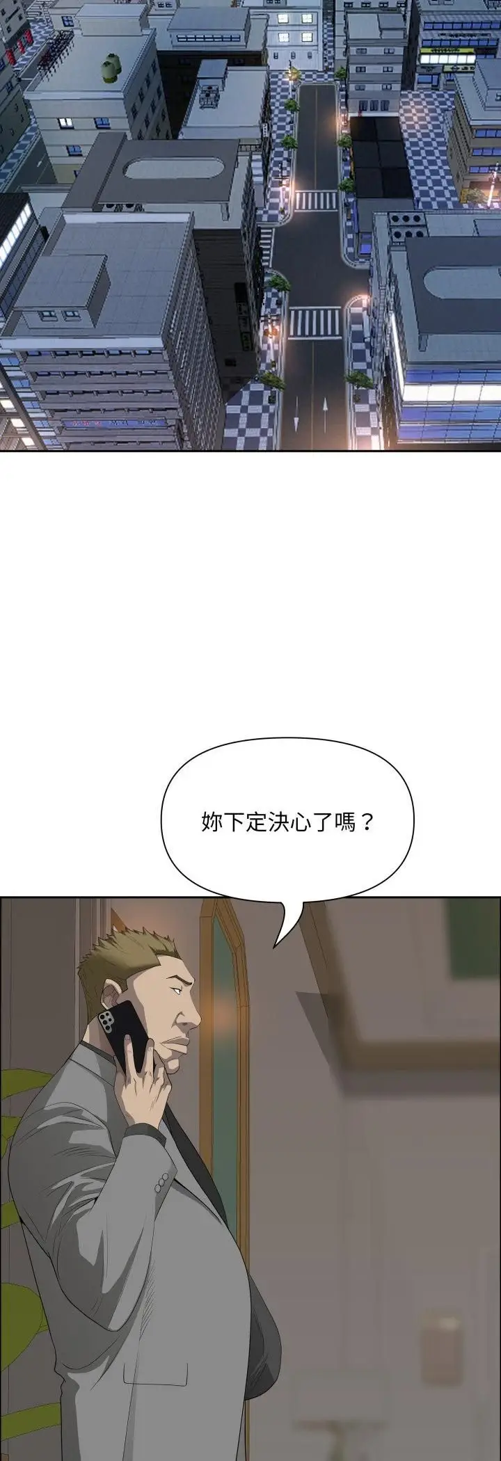 《贵妇的专属保镳》第64话图36