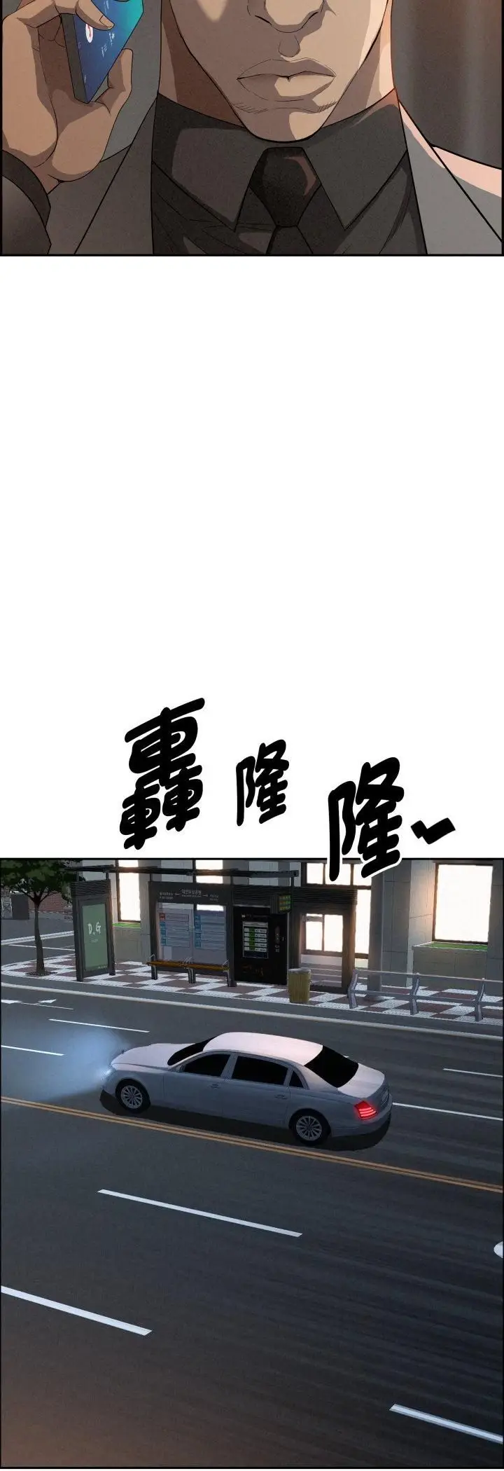 《贵妇的专属保镳》第64话图39