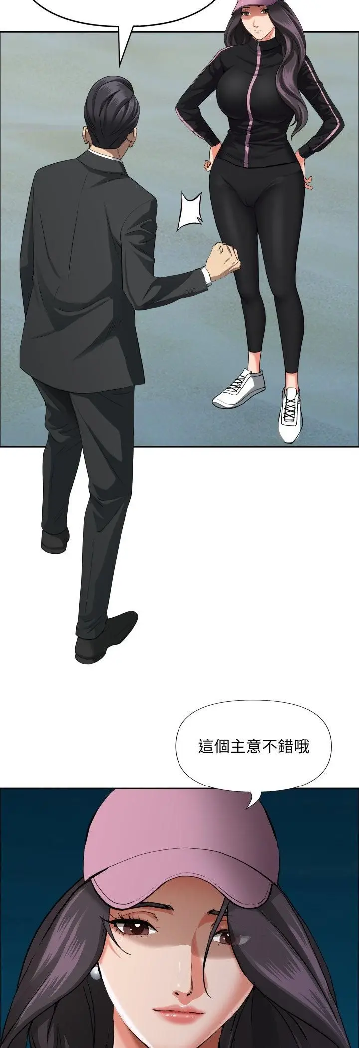 《贵妇的专属保镳》第64话图48