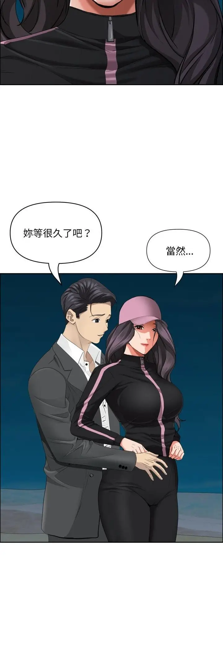 《贵妇的专属保镳》第64话图49
