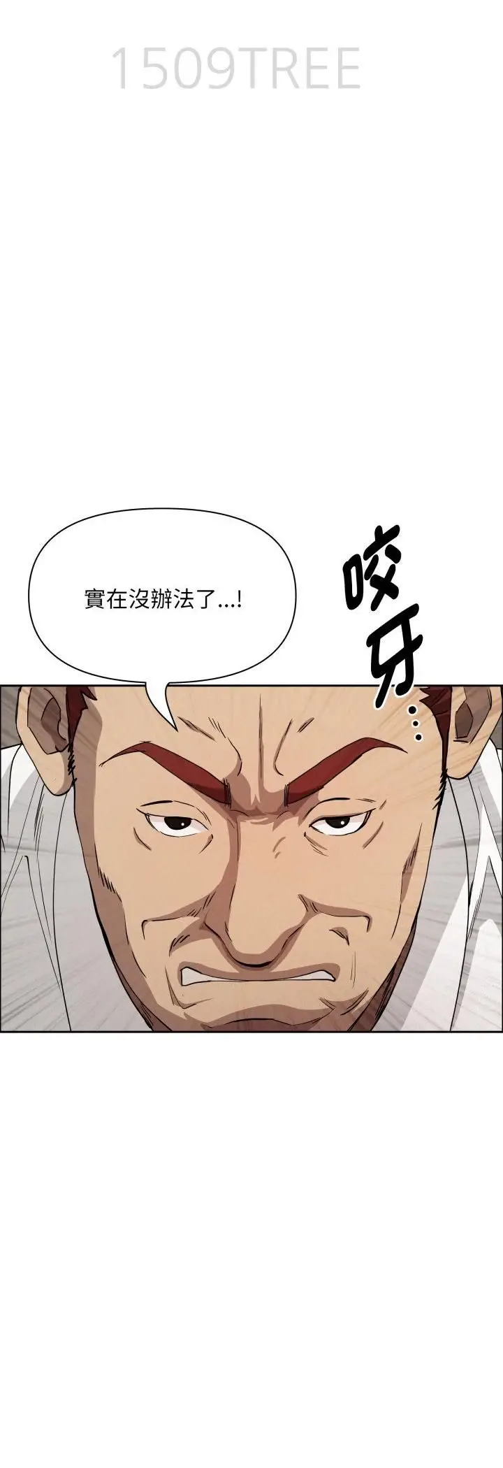 《贵妇的专属保镳》第64话图5