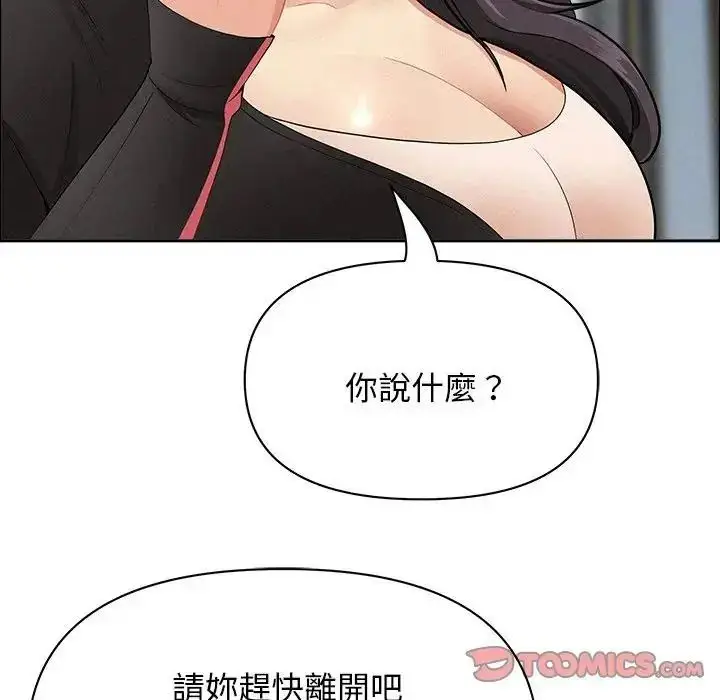 《贵妇的专属保镳》第65话图100