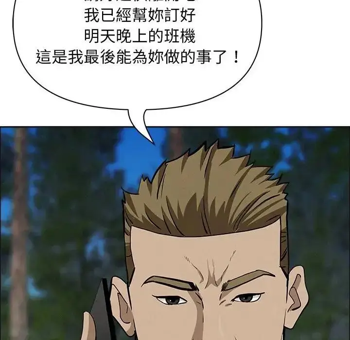 《贵妇的专属保镳》第65话图101