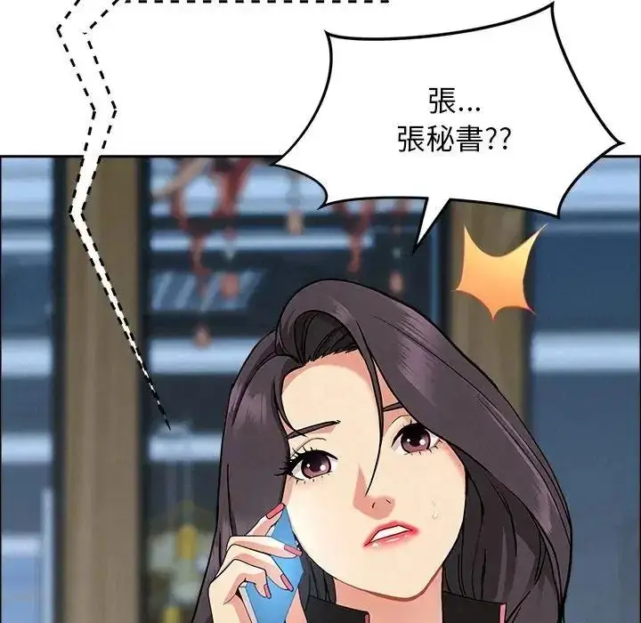 《贵妇的专属保镳》第65话图103