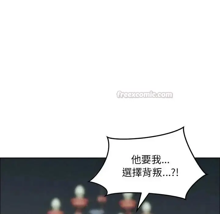 《贵妇的专属保镳》第65话图105