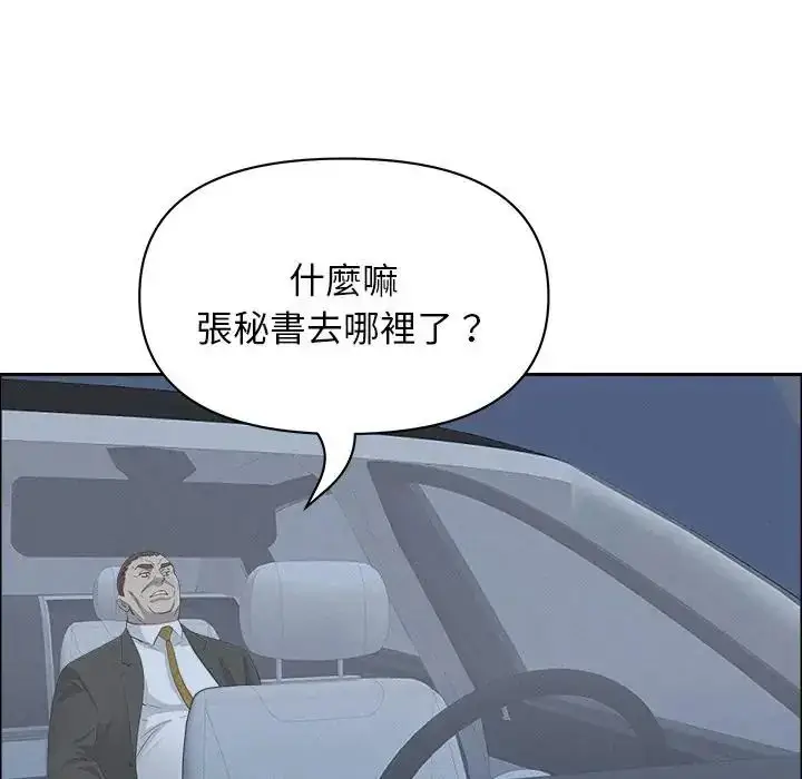 《贵妇的专属保镳》第65话图114