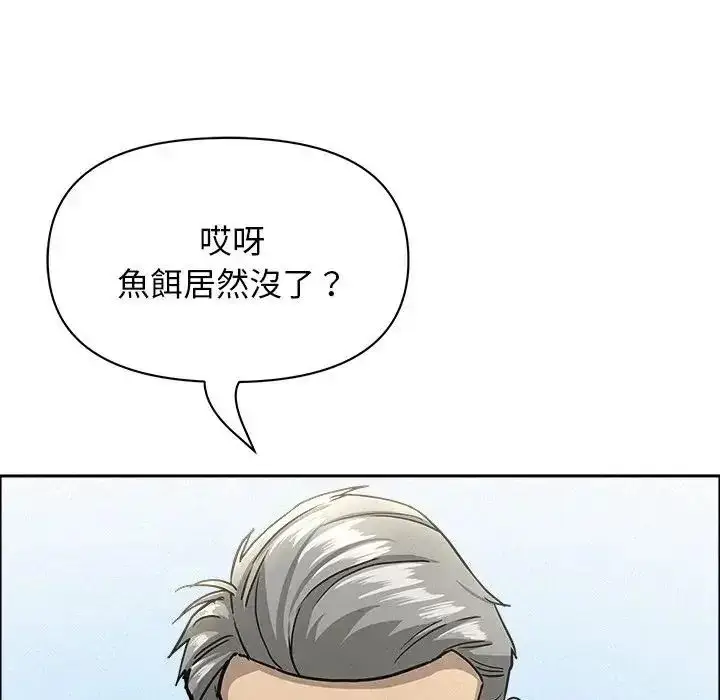 《贵妇的专属保镳》第65话图137