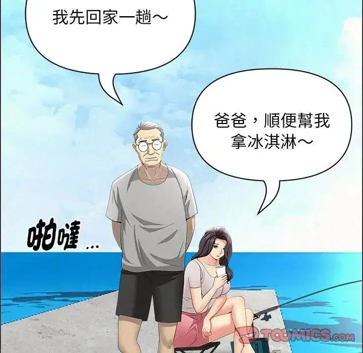 《贵妇的专属保镳》第65话图140